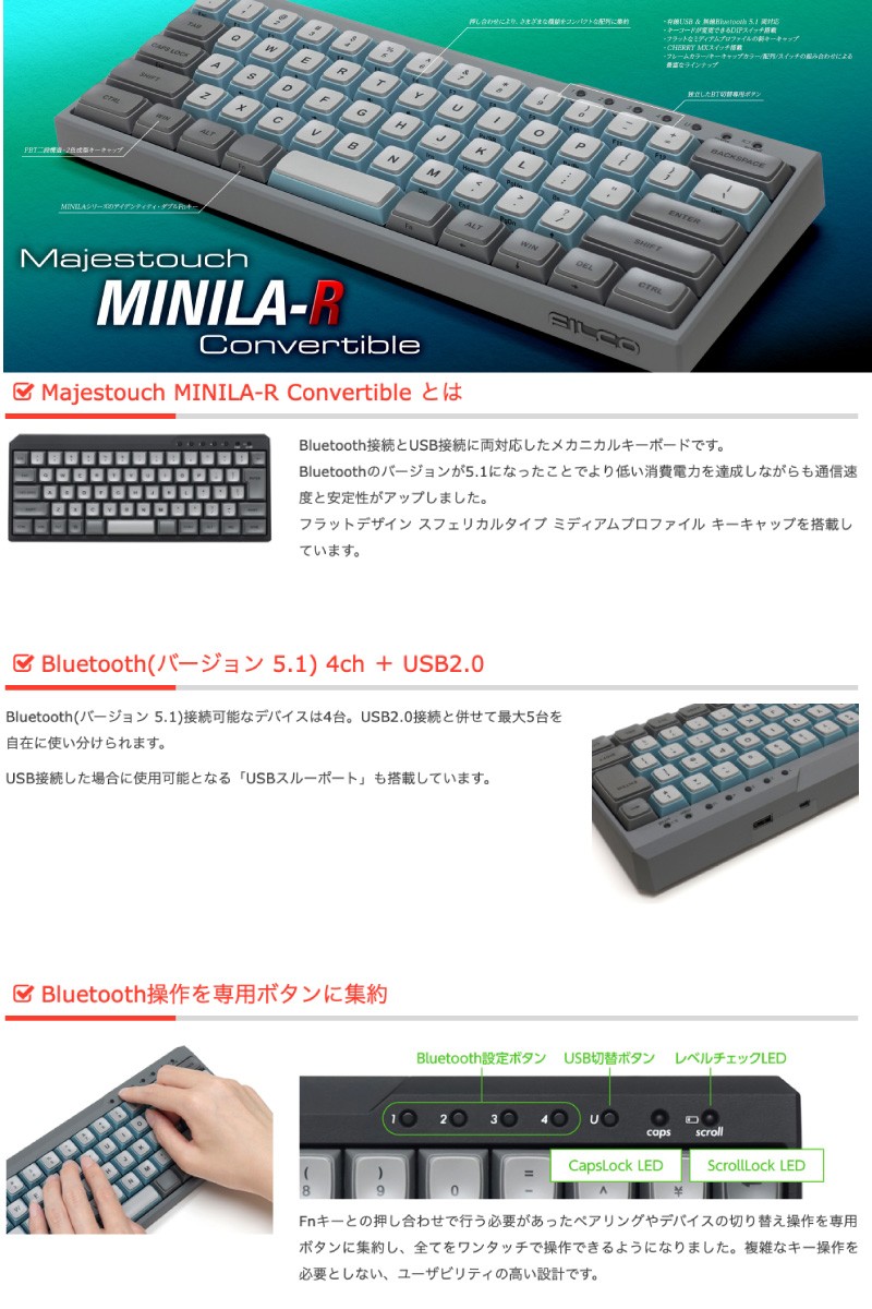 FILCO フィルコ Majestouch MINILA-R Convertible CHERRY MX 茶軸 日本