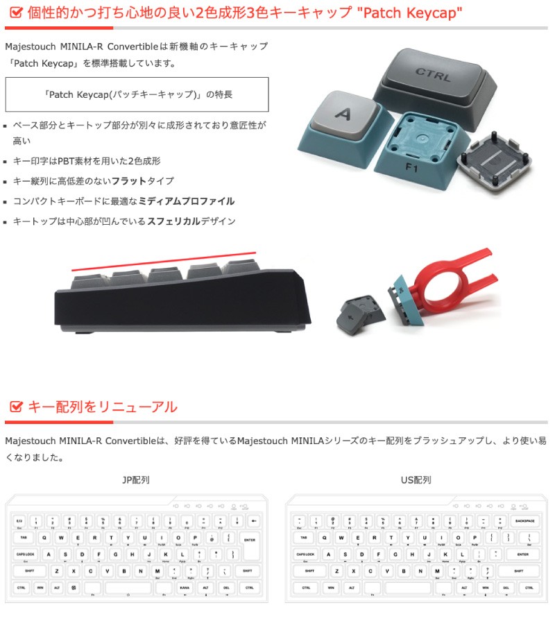 FILCO フィルコ Majestouch MINILA-R Convertible CHERRY MX