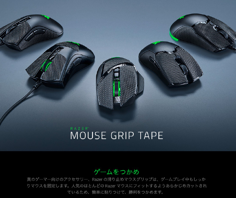 高級素材使用ブランド Viper Tape Grip Mouse レーザー Razer Mini ネコポス可 RC30-03250200-R3M1  薄型グリップテープ 滑り止め その他マウス、トラックボール - sustentec.com.br