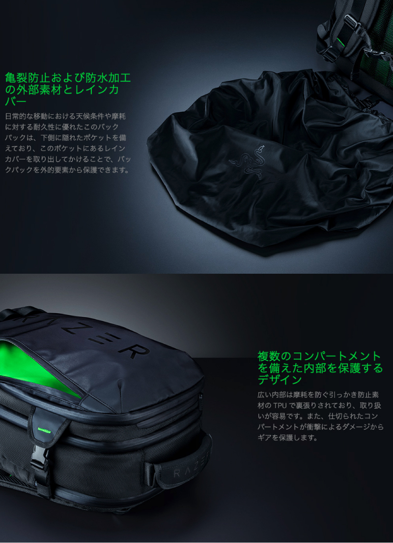 Razer Rogue Backpack V3 17inch 高耐久 防水 バックパック レーザー