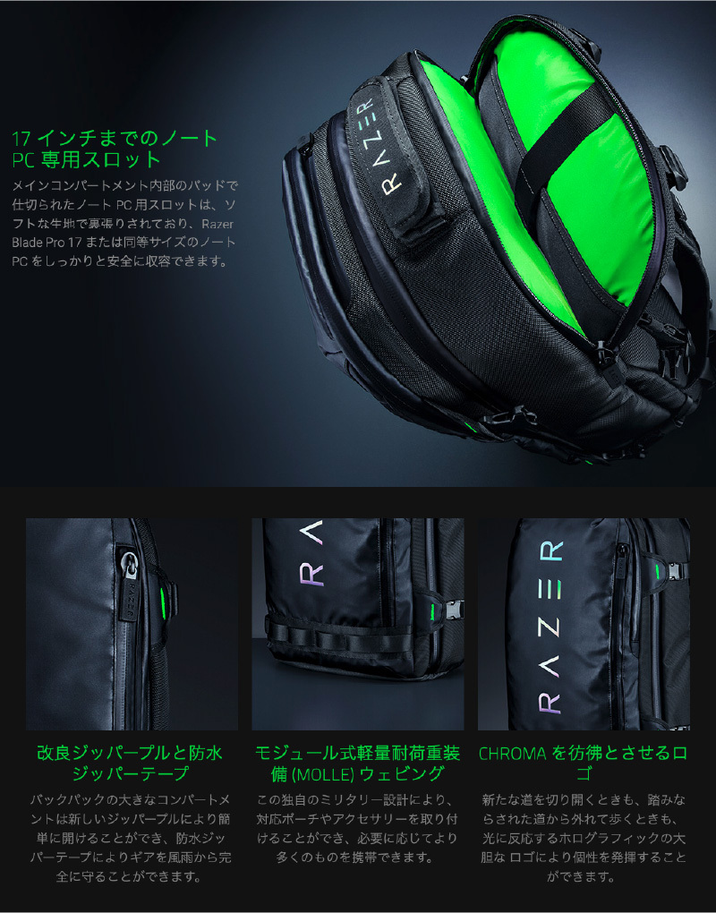 Razer Rogue Backpack V3 17inch 高耐久 防水 バックパック レーザー ネコポス不可 : 49075243081 :  キットカットヤフー店 - 通販 - Yahoo!ショッピング