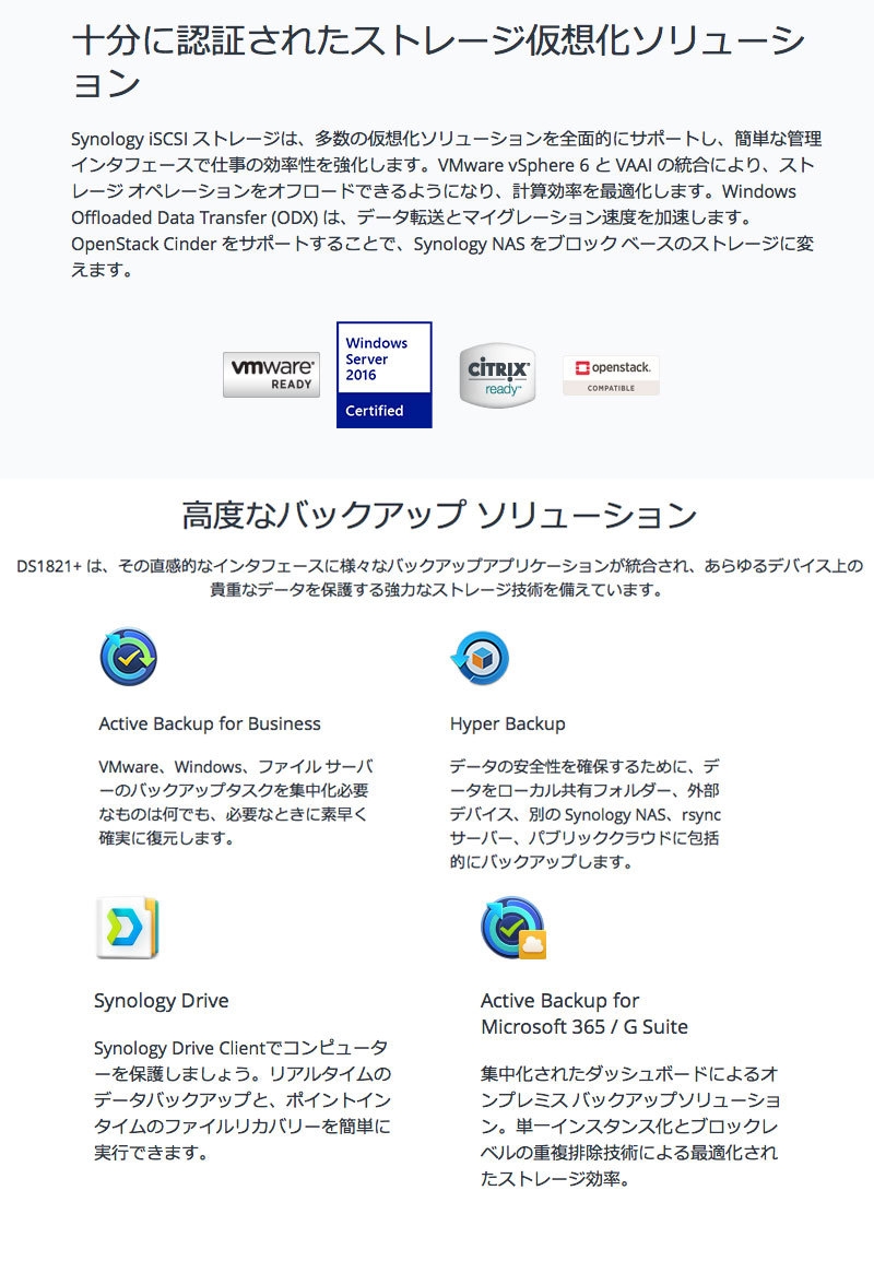 Synology シノロジー DiskStation Plusシリーズ DS1821+ 8ベイ