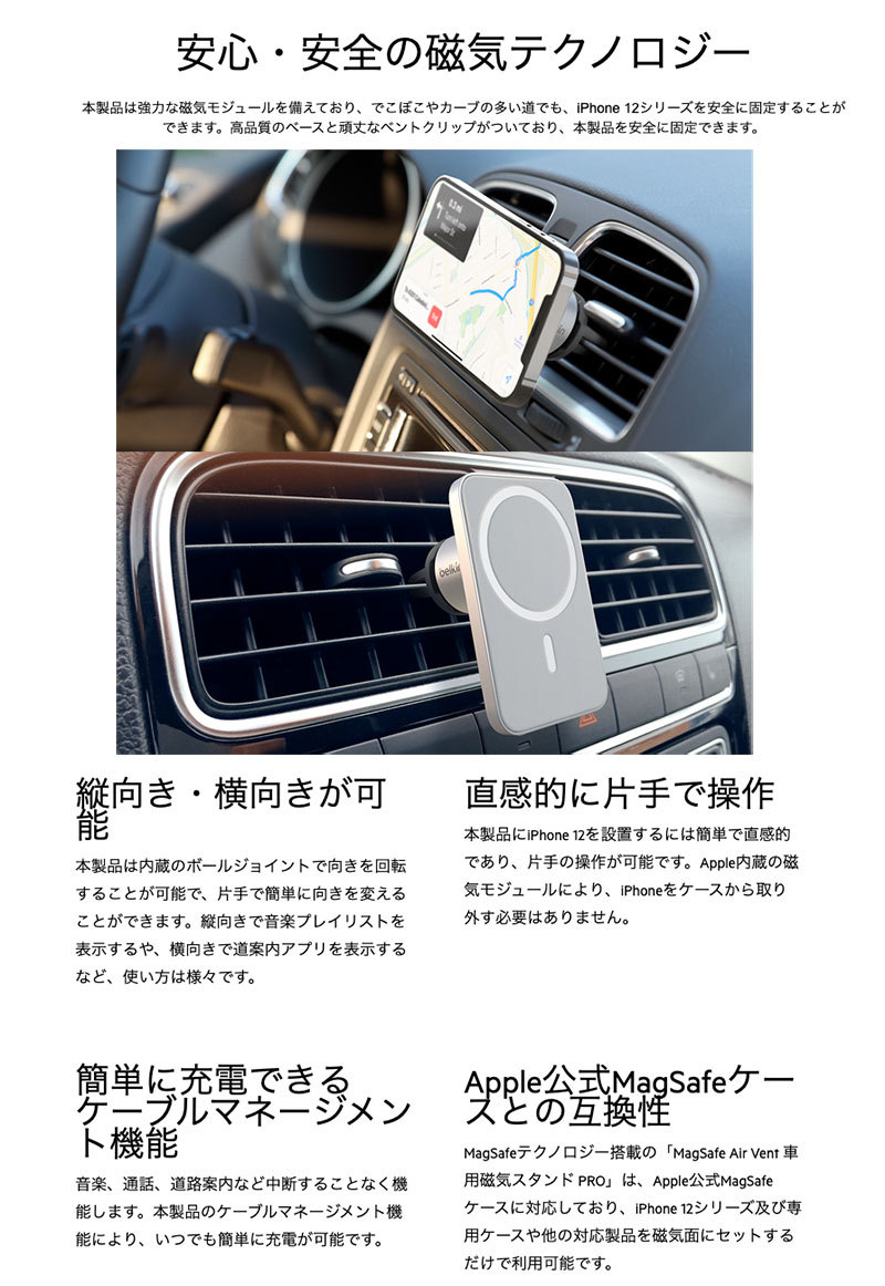 BELKIN ベルキン Car Vent Mount PRO with MagSafe マグネット式車載ホルダー WIC002BTGR ネコポス不可  ワイヤレス充電器 : 491778 : キットカットヤフー店 - 通販 - Yahoo!ショッピング