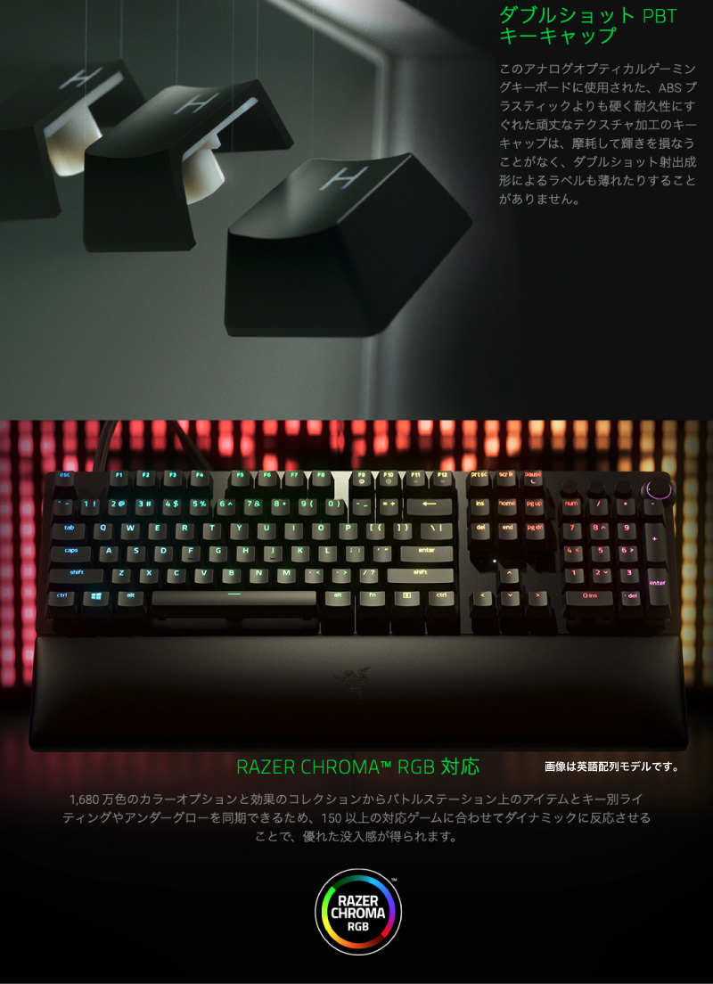 HUNTSMAN Razer Huntsman V2 Analog JP 日本語配列 アナログ 
