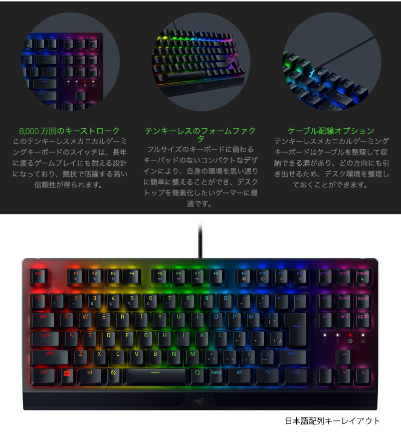 Razer BlackWidow V3 Tenkeyless JP Yellow Switch 日本語配列 