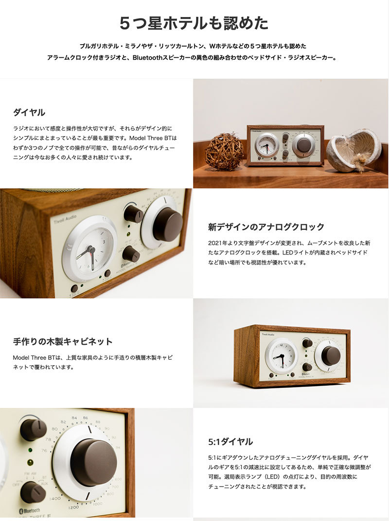 Tivoli Audio Model Three BT Generation2 Bluetooth 5.0 ワイヤレス 