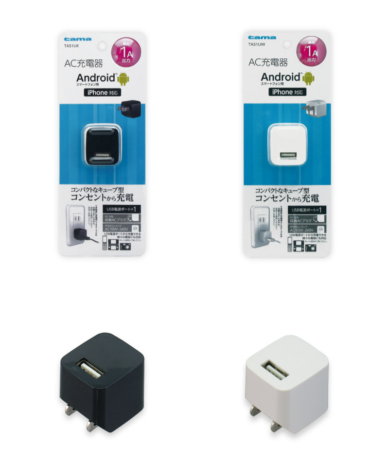 USB ACアダプター tama's コンセントチャージャー 1A USB A 1ポート AC充電器 多摩電子工業株式会社 ネコポス不可