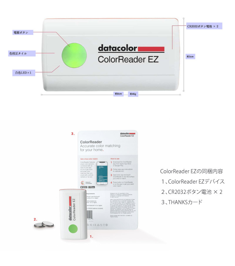 Datacolor データカラー ColorReader EZ 簡易モバイル色測定デバイス