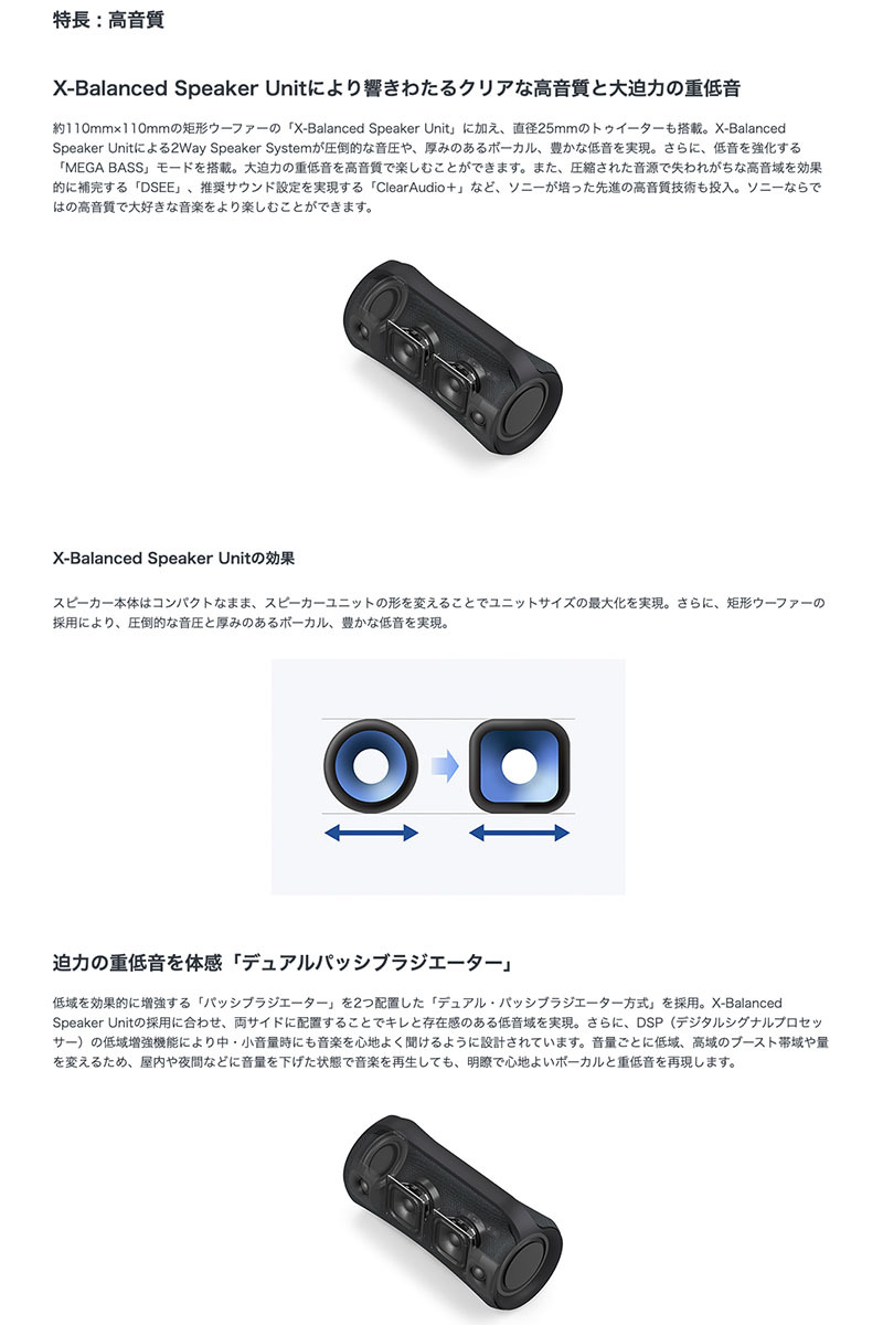 ワイヤレススピーカー SONY ソニー SRS-XG500 Bluetooth 5.0