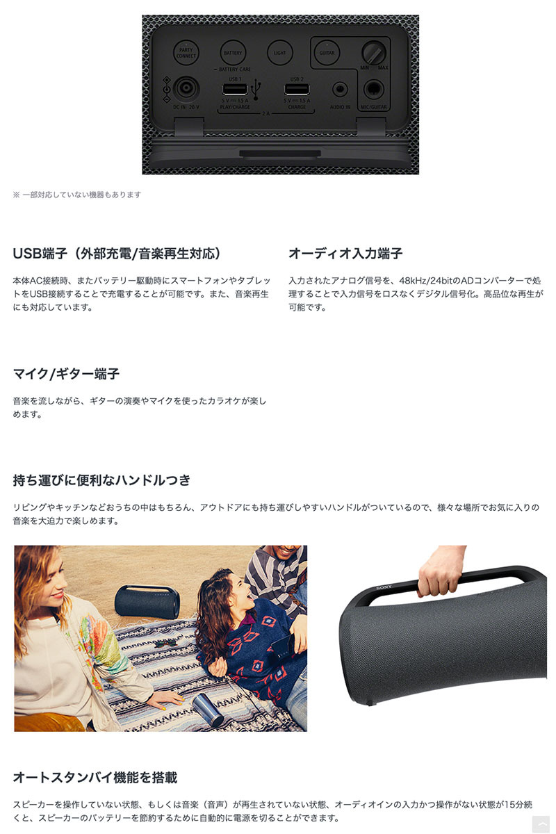 ワイヤレススピーカー SONY ソニー SRS-XG500 Bluetooth 5.0