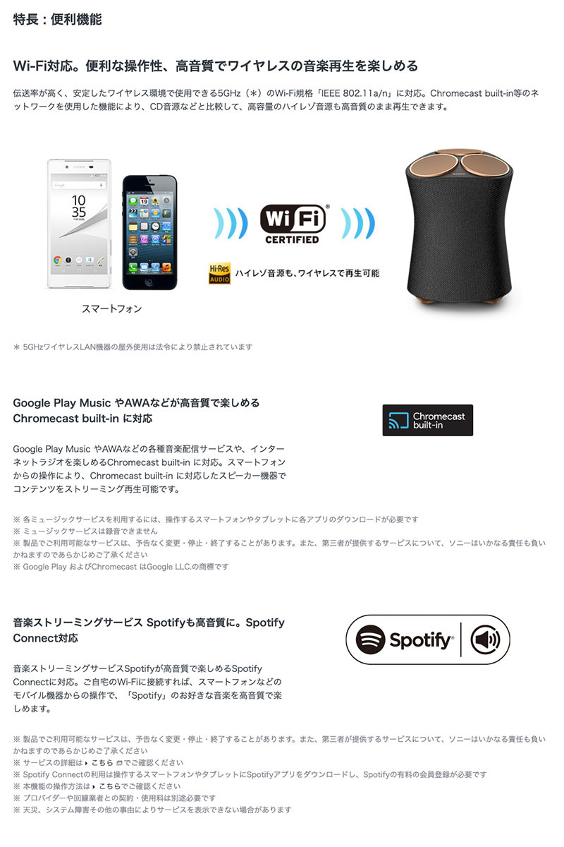 SONY ソニー SRS-RA5000 Bluetooth Wi-Fi 対応 全方位スピーカー