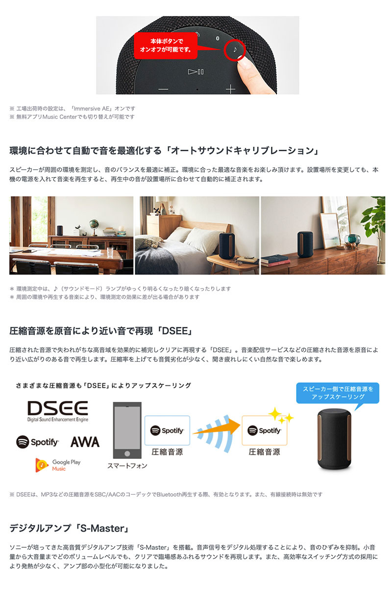 SONY SRS-RA3000 Bluetooth Wi-Fi 対応 全方位スピーカーシステム搭載