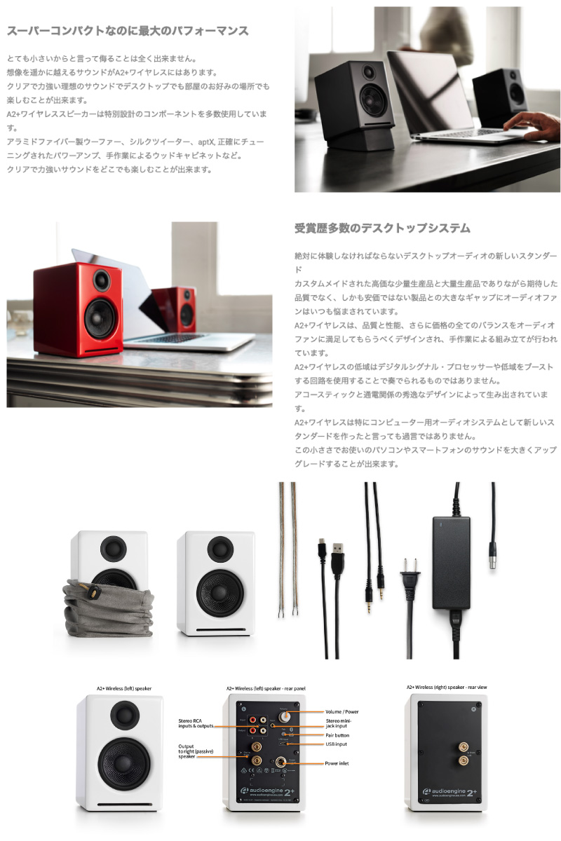 Audioengine オーディオエンジン A2+ Bluetooth 5.0 ワイヤレス Audioengine オーディオエンジン A2+ Bluetooth 5.0 ワイヤレス
