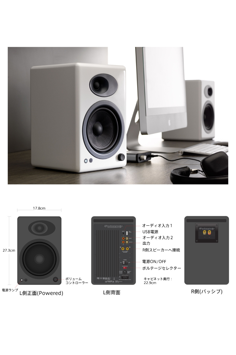 Audioengine A5+ 有線 パワードスピーカー オーディオエンジン