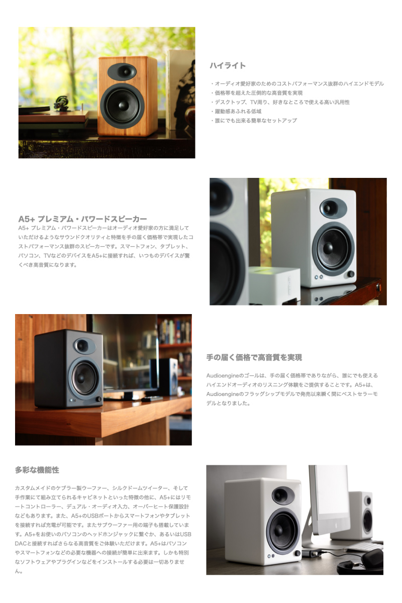 Audioengine 5+ パワードスピーカー　バンブー Amazon.co.jp: 【国内正規品】Audioengine オーディオエンジン A5+
