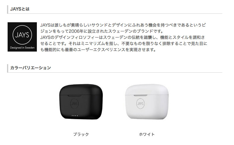 完全ワイヤレス イヤホン 独立 JAYS t-Seven True Wireless Bluetooth