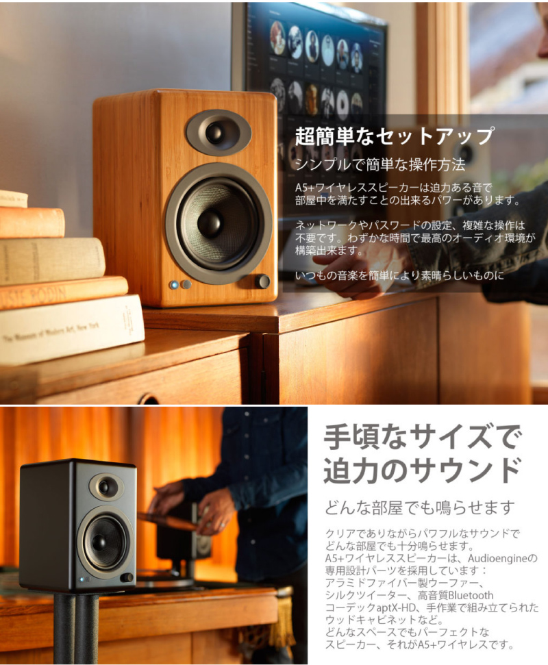 Audioengine A5+ Wireless Bluetooth 5.0 ワイヤレス パワード