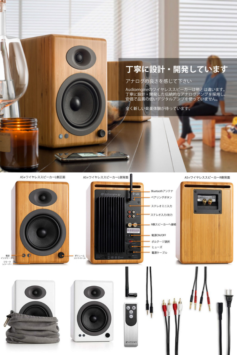 Audioengine A5+ Wireless Bluetooth 5.0 ワイヤレス パワード