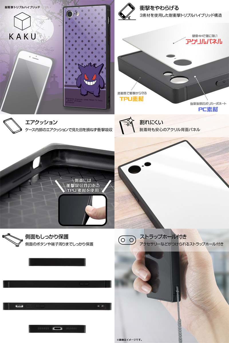 ingrem iPhone SE 第3世代 / SE 第2世代 / 8 / 7 ポケットモンスター