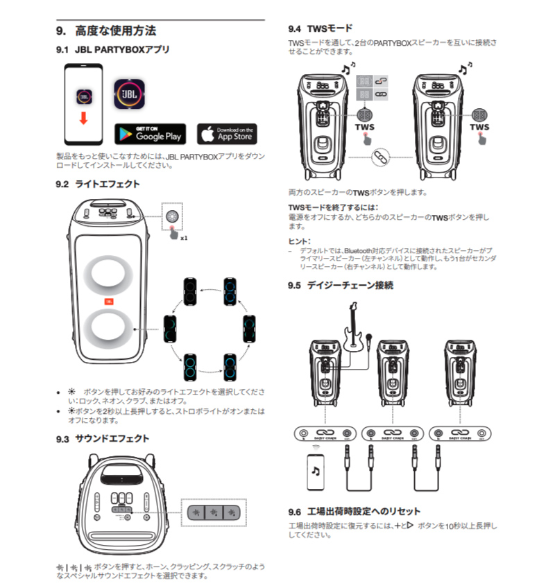 JBL PARTYBOX 310 ライティング機能搭載 Bluetooth 5.1 ワイヤレス