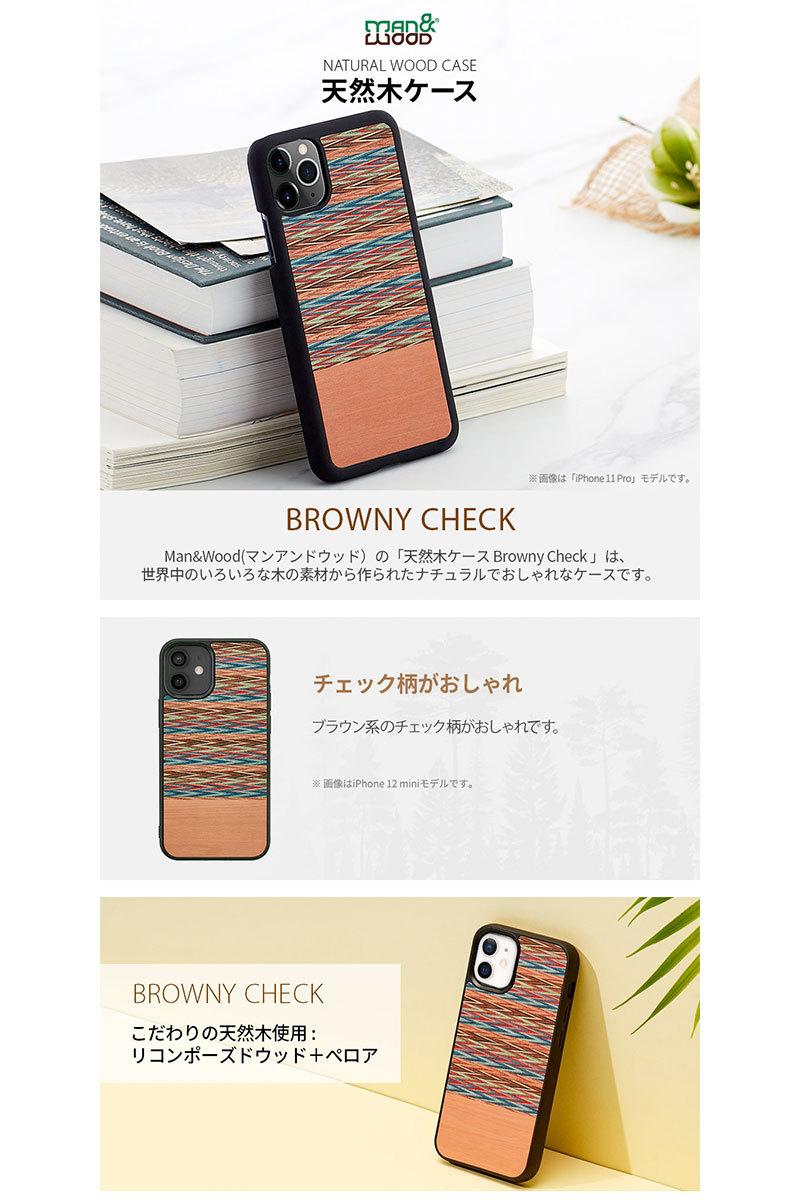 Man & Wood iPhone 13 Pro 天然木ケース マンアンドウッド ネコポス