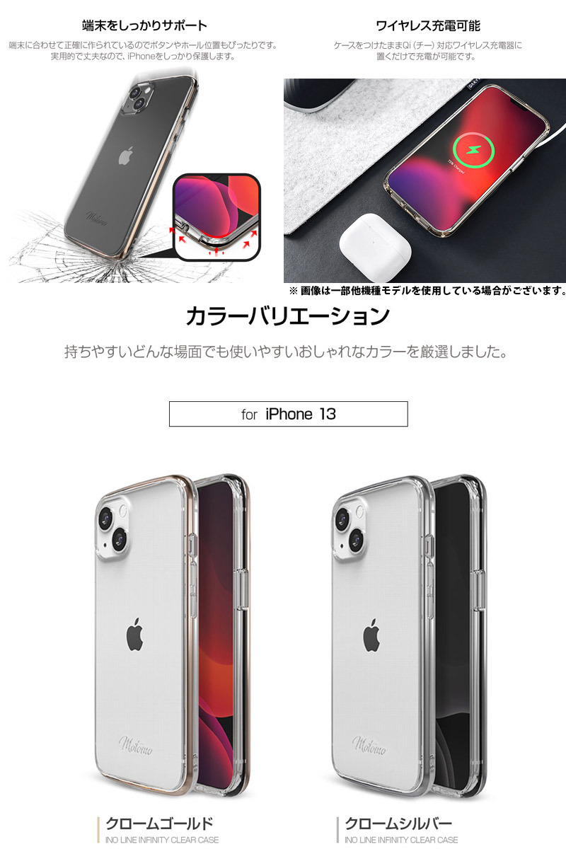 motomo iPhone 13 INO LINE INFINITY CLEAR CASE Chrome Gold モトモ ネコポス送料無料