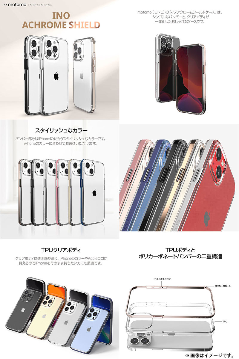 iPhone13Pro ケース motomo iPhone 13 Pro INO Achrome Shield