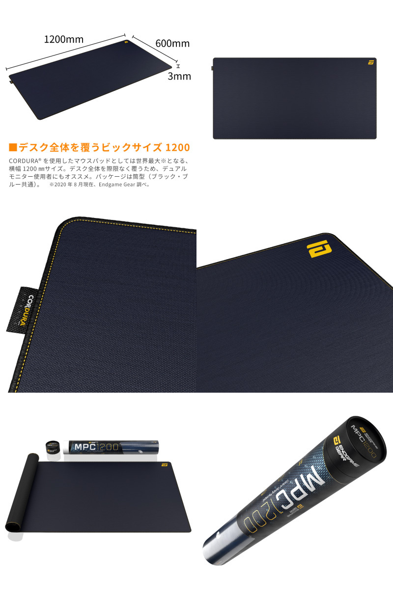 ENDGAME GEAR 1200mm MPC Gaming Mousepad CORDURA製 デスクサイズ ゲーミングマウスパッド  エンドゲームギア ネコポス不可