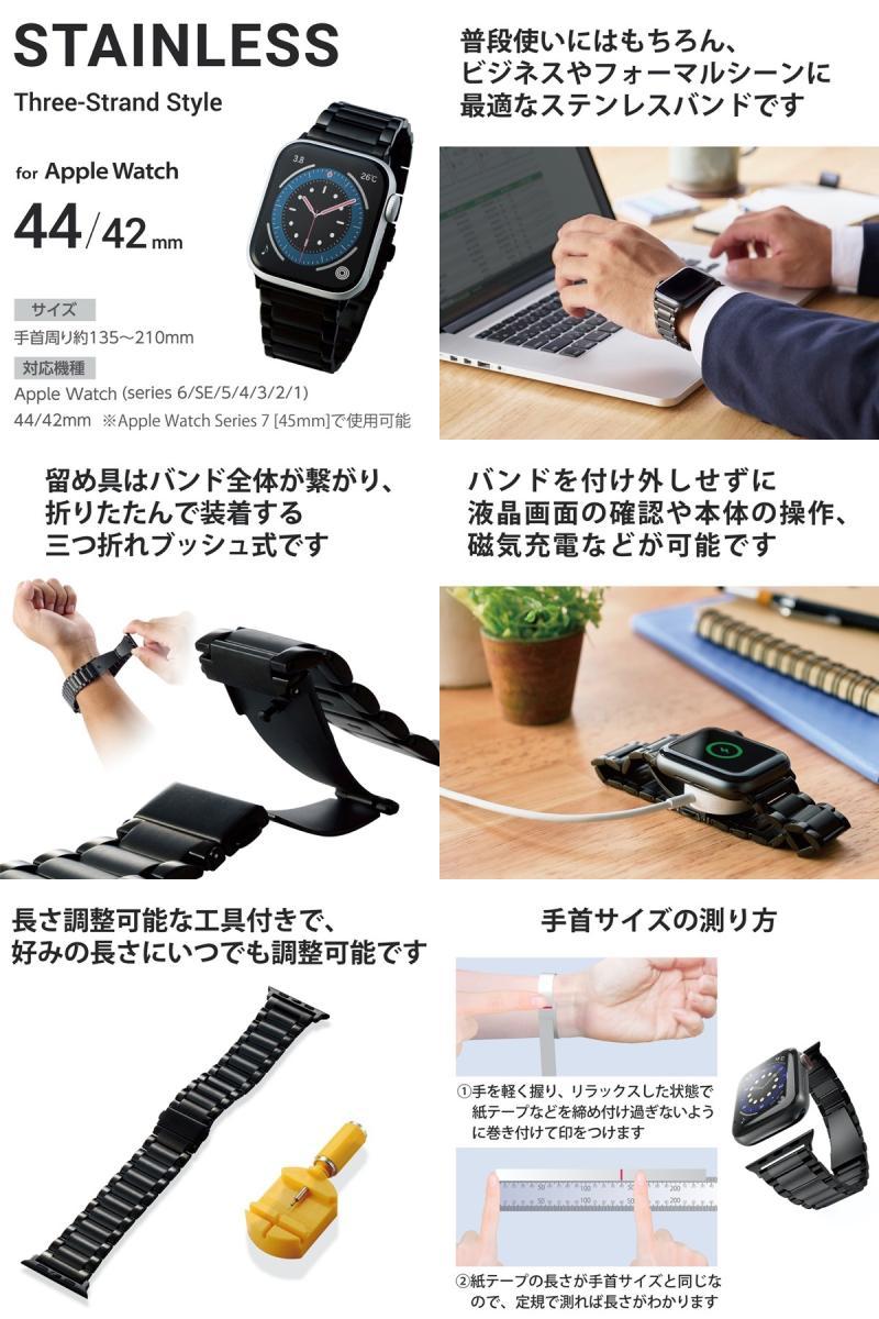 エレコム Apple Watch 49 / 45 / 44 / 42mm バンド プレミアム