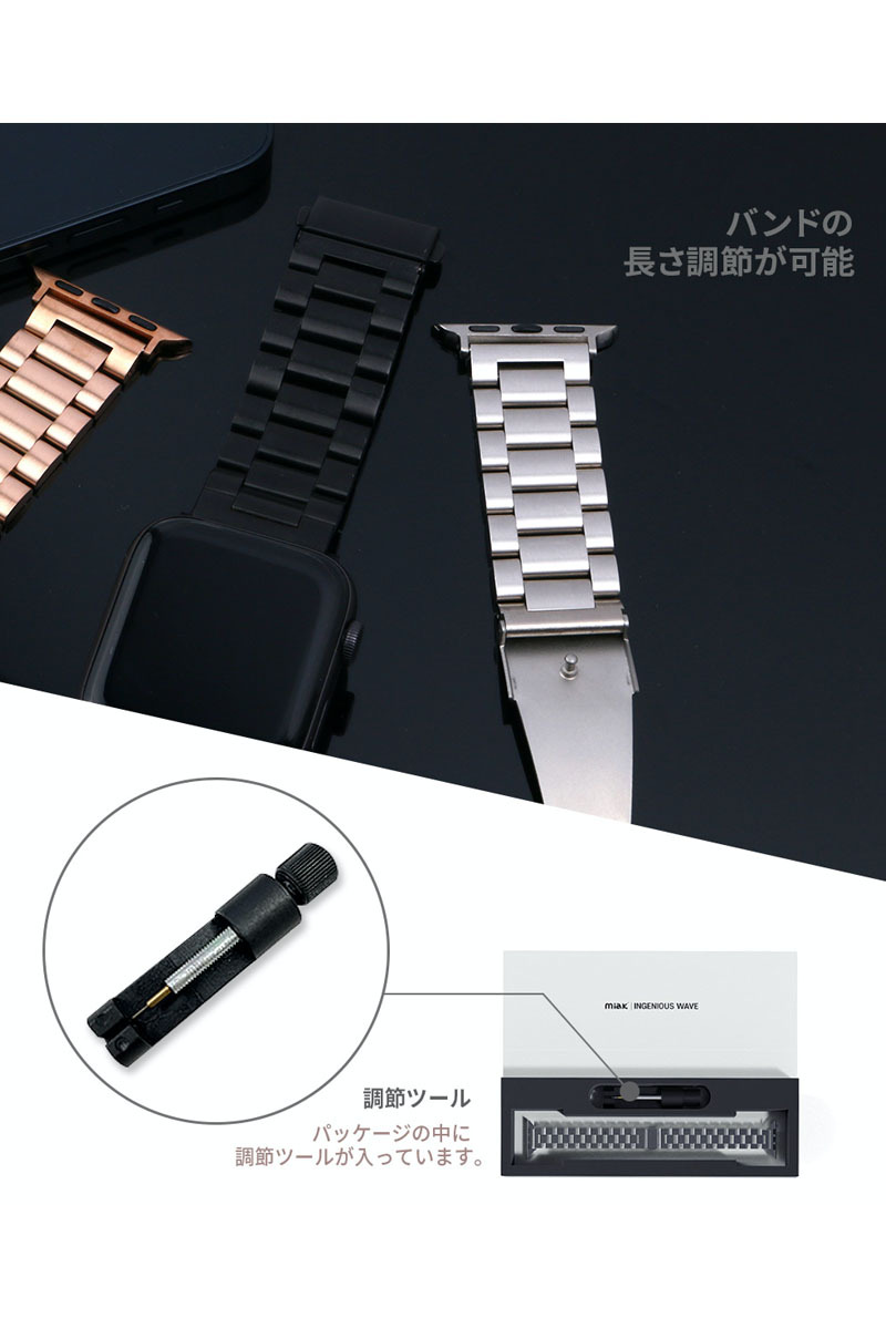 miak Apple Watch 41 / 40 / 38mm METAL BAND ミアック ネコポス送料無料 全商品オープニング価格！