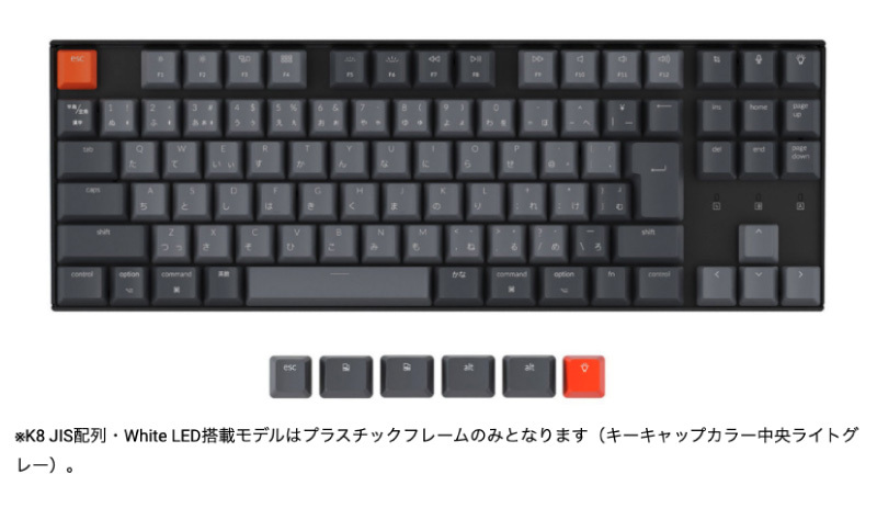 Keychron K8 Mac日本配列 有線 / Bluetooth 5.1 ワイヤレス 両対応 