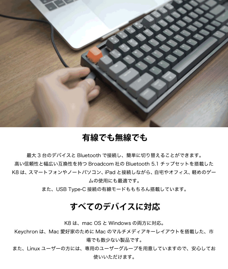 Keychron K8 Mac日本配列 ホットスワップ Gateron 赤軸 91キー