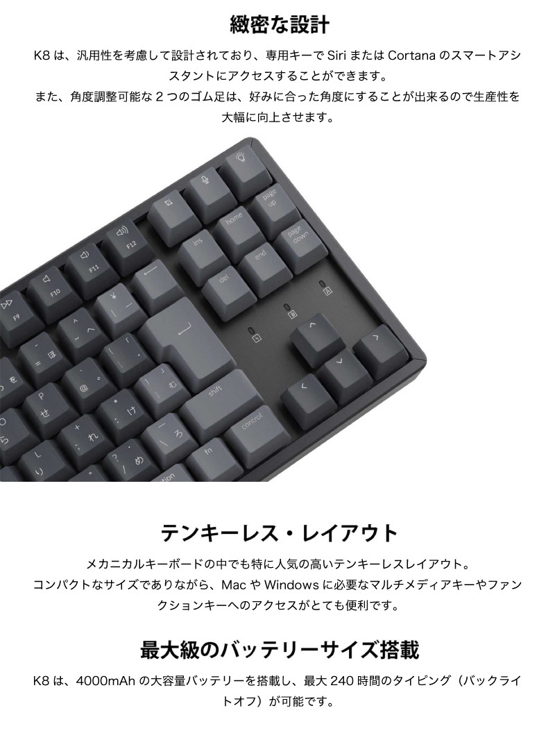日本製新作 Keychron K8 ワイヤレス・メカニカルキーボード RGB 日本語