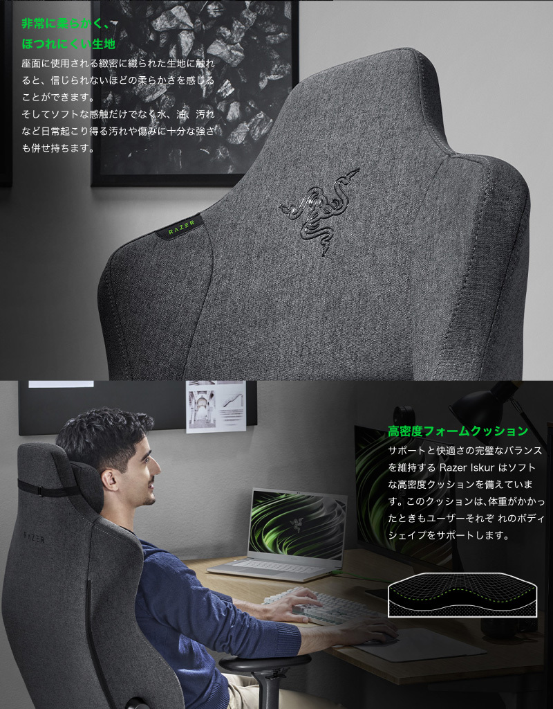 Razer レーザー Iskur Fabric エルゴノミックゲーミングチェア Dark