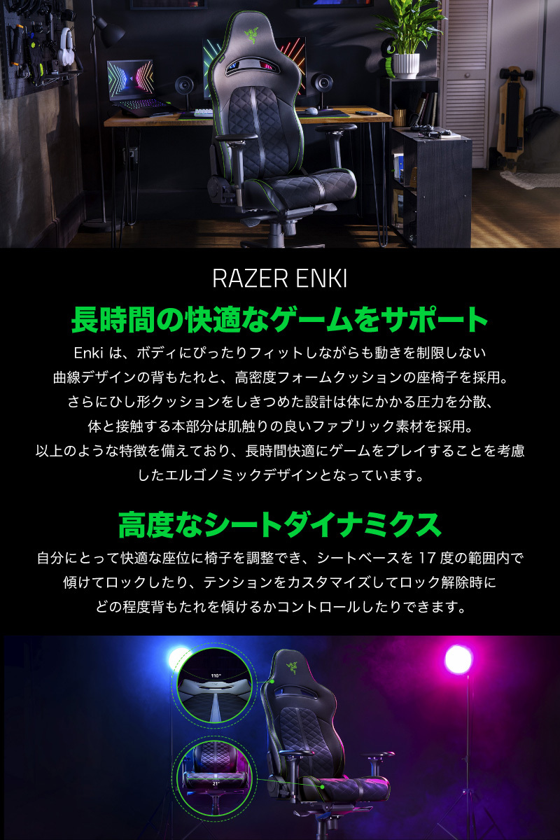 Razer レーザー Enki エルゴノミックゲーミングチェア RZ38-03720100