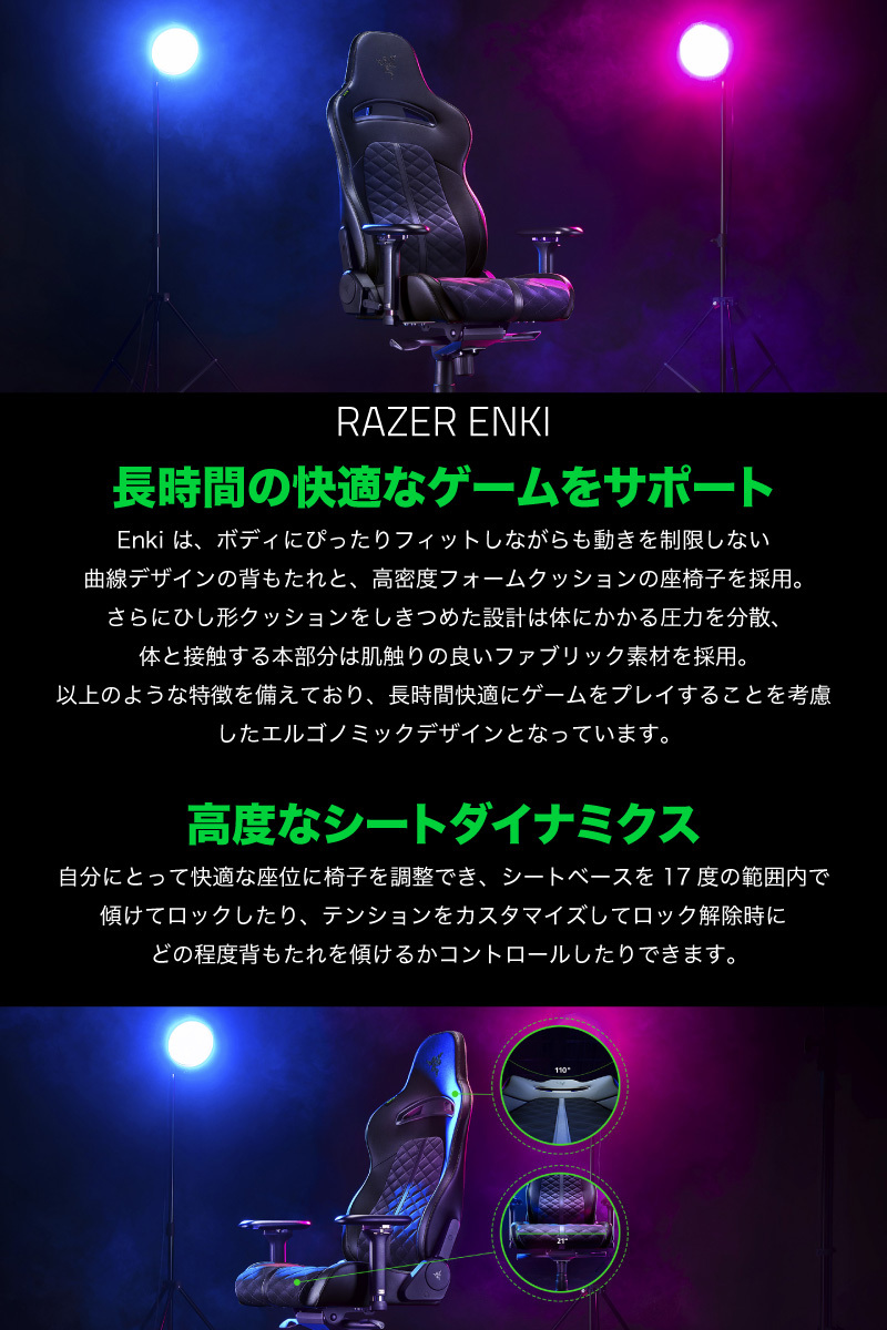 Razer レーザー Enki Black エルゴノミックゲーミングチェア RZ38-03720300-R3U1 ネコポス不可 メーカー直送 :  502951 : キットカットヤフー店 - 通販 - Yahoo!ショッピング