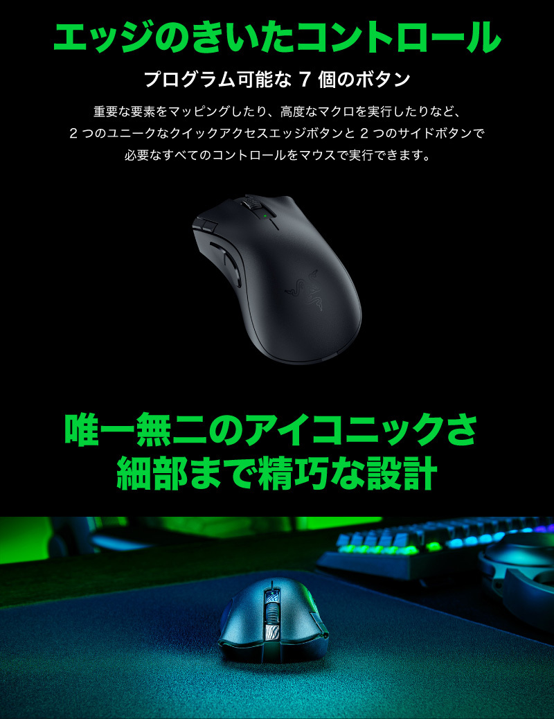 Razer レーザー DeathAdder V2 X HyperSpeed 2.4GHz / Bluetooth 5.1 ワイヤレス両対応  エルゴノミックデザイン ゲーミングマウス ネコポス不可 rms