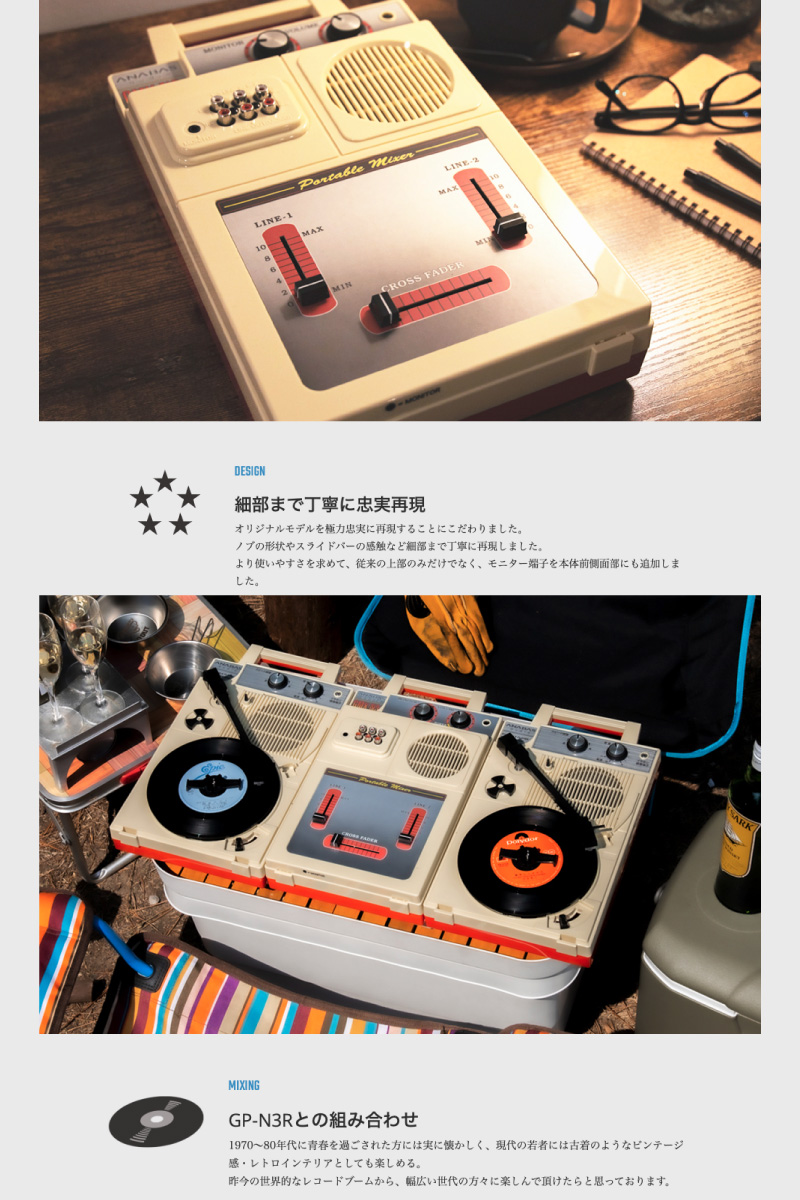 ANABAS AUDIO アナバスオーディオ GMX-N3 ポータブルミキサー AC