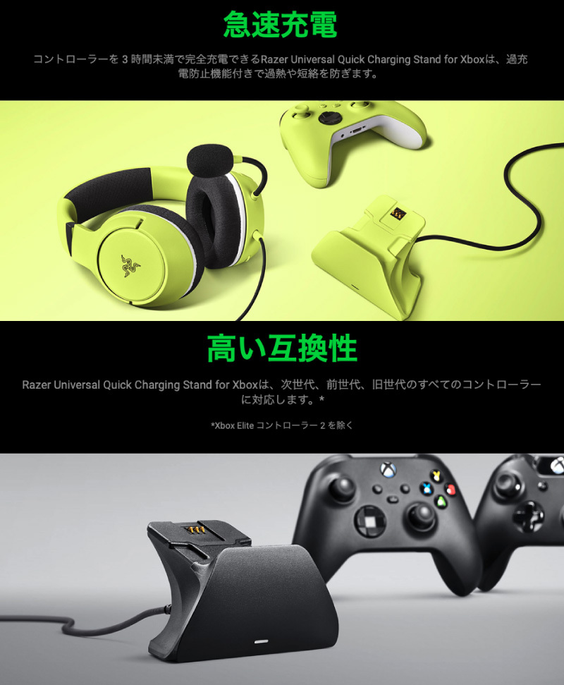 Razer Xbox ワイヤレス コントローラー用 充電スタンド Universal Quick Charging Stand for Xbox  レーザー ネコポス不可