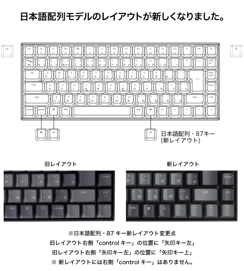 Keychron K2 V2 Mac日本語配列 新レイアウト 有線 ワイヤレス 両対応 Gateron 茶軸 87キー RGBライト  メカニカルキーボード ネコポス不可 : 503634 : キットカットヤフー店 - 通販 - Yahoo!ショッピング