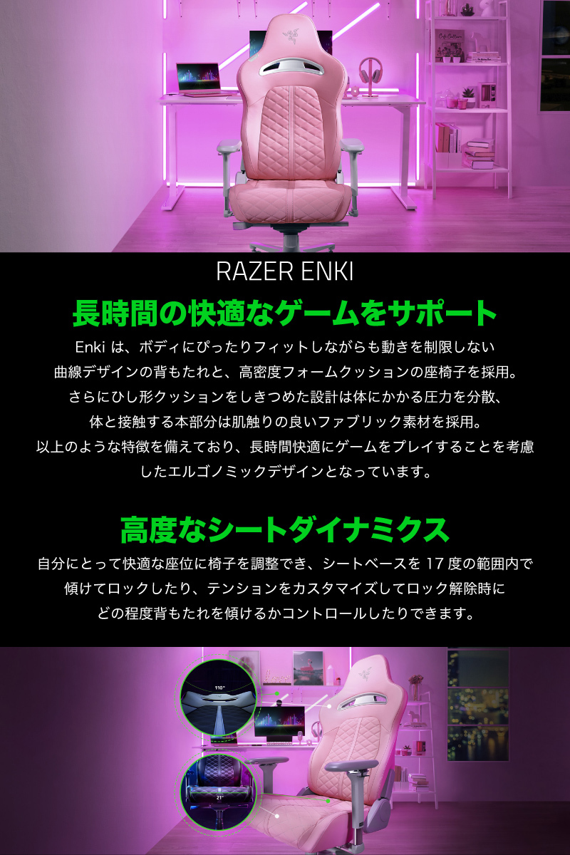 Razer レーザー Enki Quartz Pink エルゴノミックゲーミングチェア