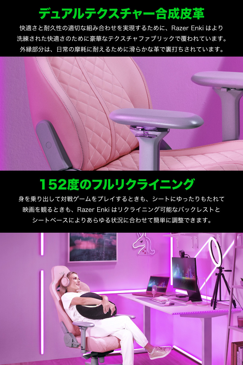 Razer レーザー Enki Quartz Pink エルゴノミックゲーミングチェア