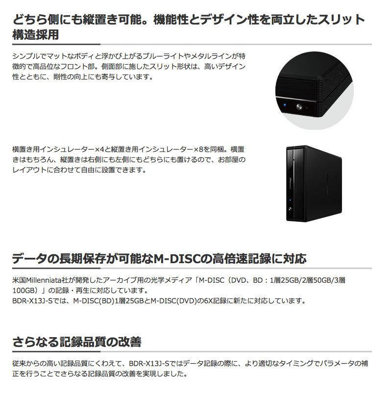 外付けブルーレイドライブ Pioneer パイオニア USB 3.2 Gen1 接続