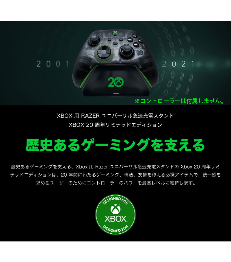 Razer Xbox ワイヤレス コントローラー用 充電スタンド Universal