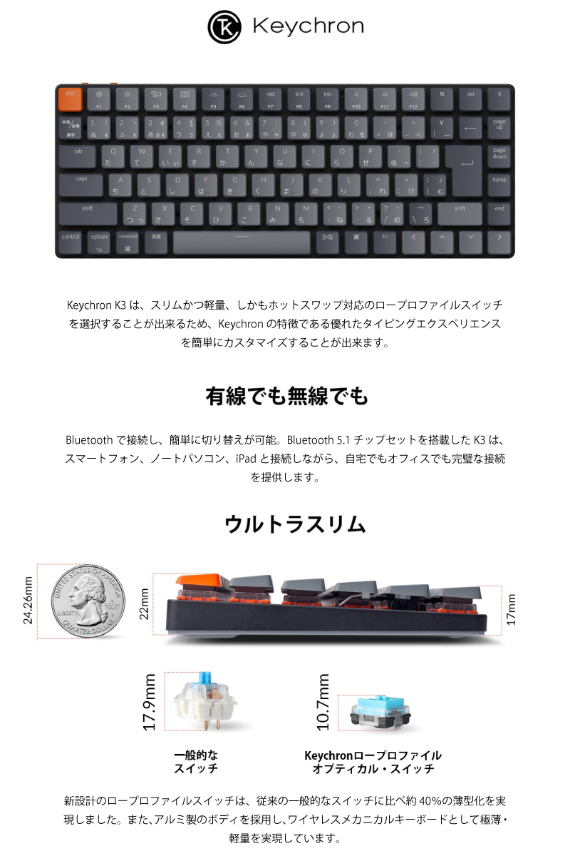 Keychron K3 V2 Mac日本語配列 有線 / ワイヤレス オプティカル ホット 