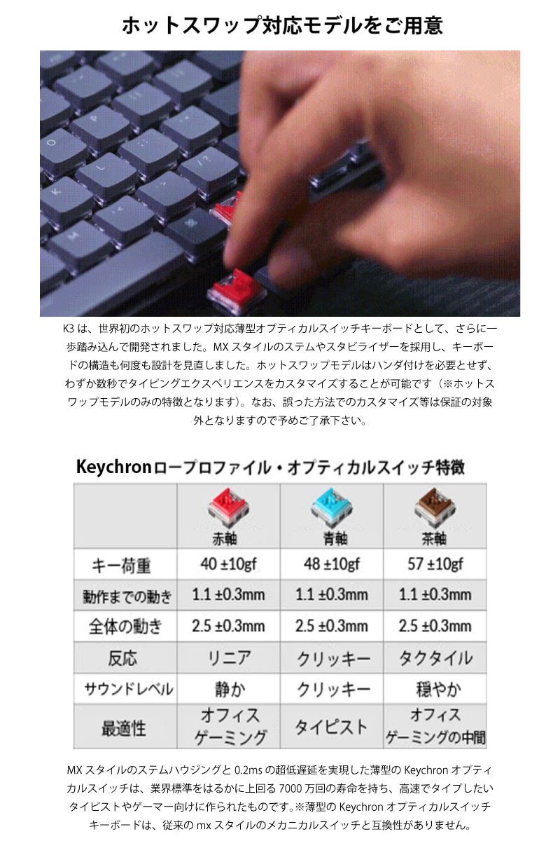 Keychron K3 V2 Mac日本語配列 有線 / ワイヤレス オプティカル 