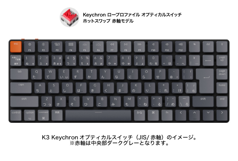 Keychron K3 V2 Mac日本語配列 有線 / ワイヤレス オプティカル ホット 