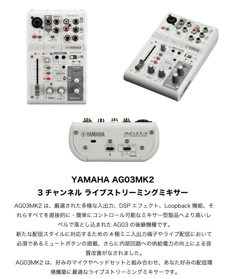 YAMAHA AG03MK2 iPhone配信セット marantz professionalコンデンサー