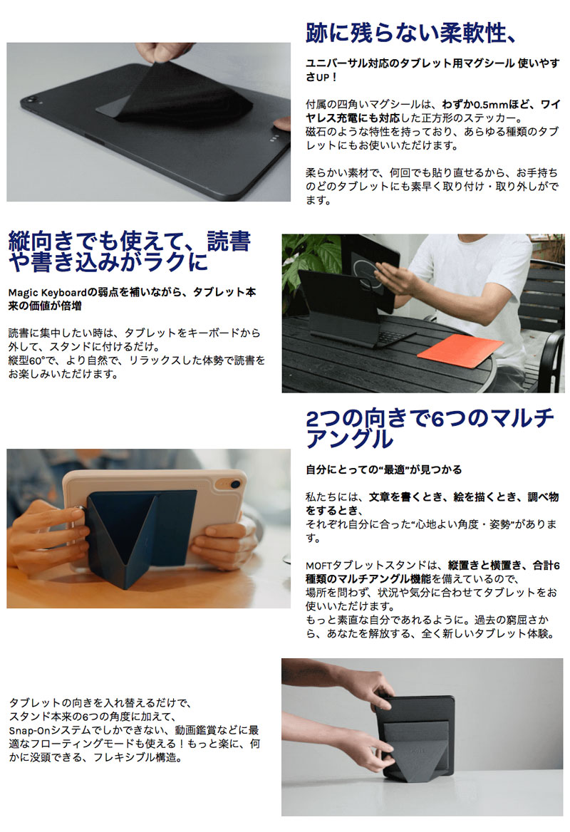 MOFT MOFT SNAP ON モフト 9.7インチ タブレットスタンド iPad