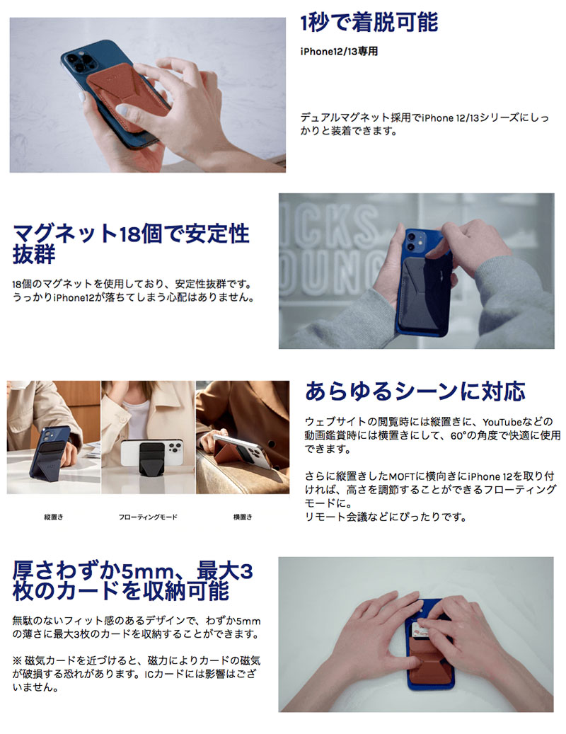 品質のいい MOFT Snap On モフト iPhone 13 12 シリーズ Magsafe対応 ...